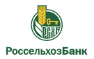 Банк Россельхозбанк в Радужном (Ханты-Мансийский АО)